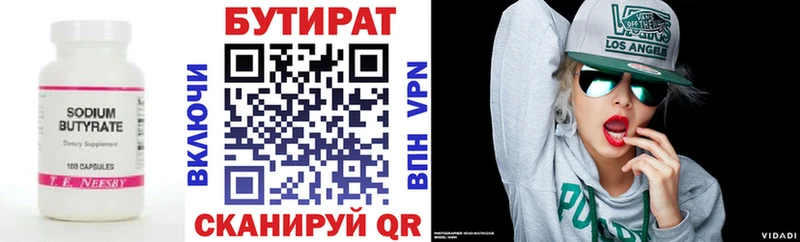 Купить где  Соль-Илецк  Бутират Butirat 