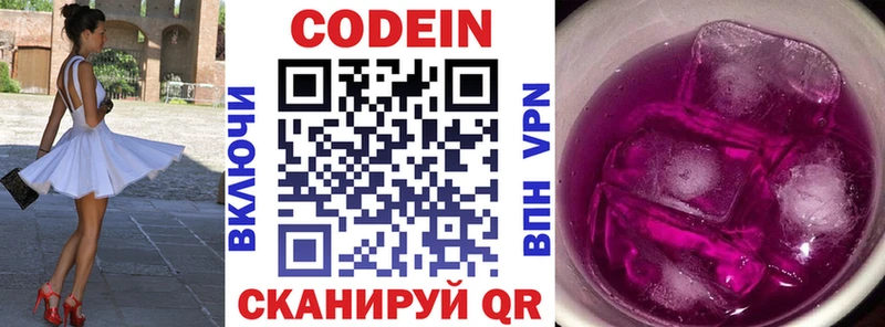 Купить закладки  Соль-Илецк  Кодеин Purple Drank 