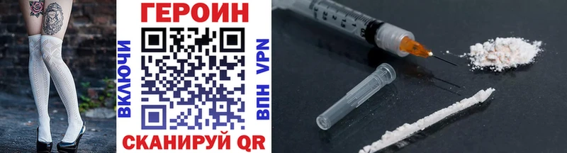 ГЕРОИН VHQ  Купить закладки  Соль-Илецк 