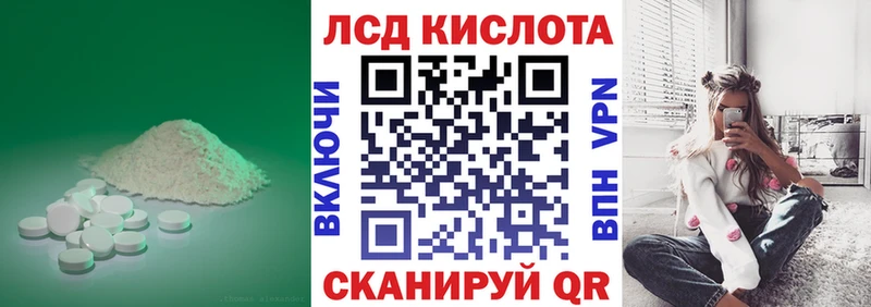 ЛСД экстази кислота  Купить где  Соль-Илецк 