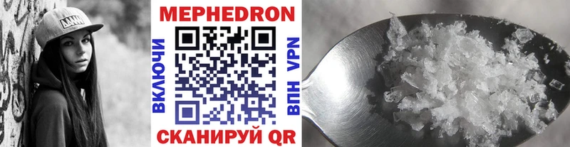 Купить где  Соль-Илецк  Меф mephedrone