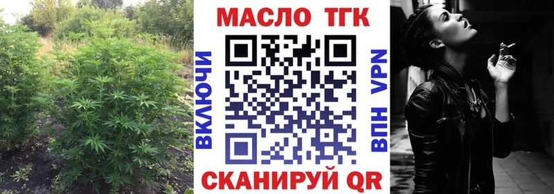 Дистиллят ТГК вейп с тгк Соль-Илецк